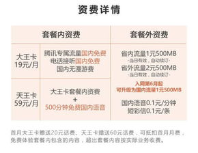 移动超级流量王卡1元1g