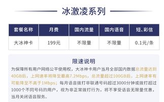 真有无限流量卡吗真实在无限流量卡,浅析市场上的各类流量卡类型