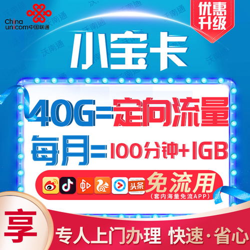 月租卡流量卡便捷省钱的月租流量卡，详细说明使用方法