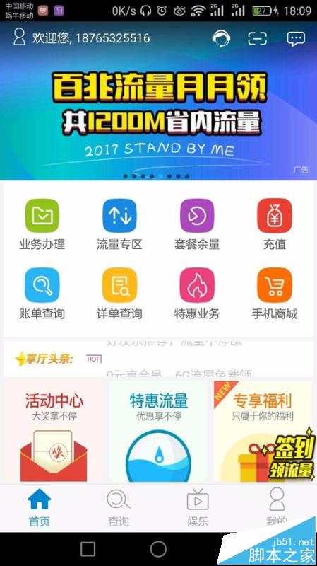 移动卡怎么赠送流量移动卡流量赠送小技巧，详解赠送流量的方法和注意事项