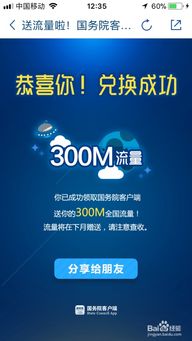 至尊银卡每天500m流量如何免费获取至尊银卡每天500m流量：全面解析
