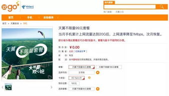 意大利上网流量卡畅享意大利上网流量,亲临美景亦无忧！