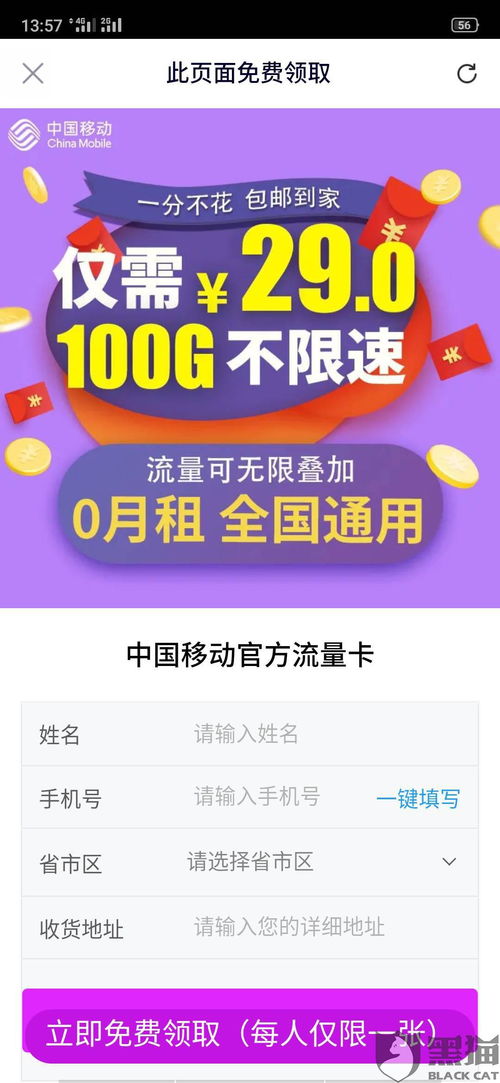 移动新出的流量卡2017移动流量卡2017，数据更便捷：使用技巧和优惠详解