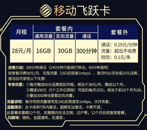 移动卡流量超了怎么办如何减少移动卡流量的使用，详细说明节省流量的方法