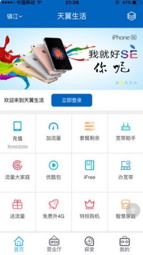 中国电信有什么流量卡流量卡怎么选购,中国电信可以提供哪些流量套餐呢