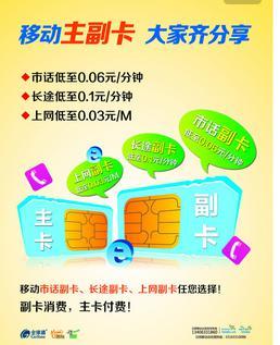 移动卡如何共享流量共享流量的方法与技巧，省钱又实用的移动卡共享流量教程
