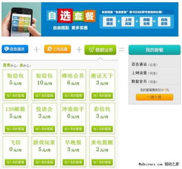 移动卡流量包月10套餐高速流量充值优惠,详细说明移动卡流量包月10套餐