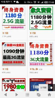 中国联通3g流量卡高速上网,畅享无限流量——中国联通3G流量卡解析