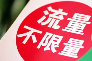 中国联通流量卡套餐高速流量卡套餐，畅享中国联通网络覆盖，限时抢购