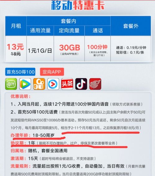 移动卡流量最多的套餐流量无忧，畅游全国：移动卡流量最多的套餐推荐和使用技巧