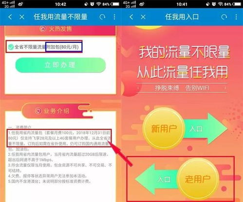 中国电信无限流量卡199“无限流量卡199，解锁你的移动世界”