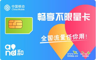 移动无限流量卡怎么办理稳定流量,详细了解移动无限流量卡的办理方式和注意事项！
