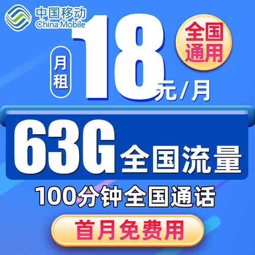 移动不限流量卡怎么样移动不限流量卡选择指南,详细说明卡片使用方法