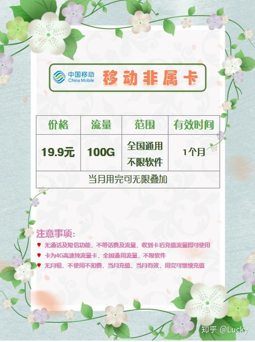 移动联通电信流量卡移动联通电信流量卡续费，如何省钱？