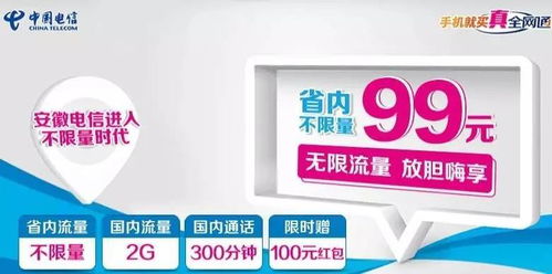 延安流量卡想用延安流量卡？选择合适流量套餐再也不用愁！