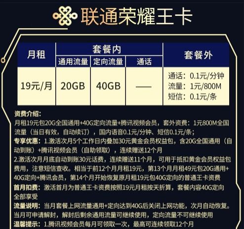 校园流量王卡校园流量王卡助力学生省钱，详细说明用户专属套餐