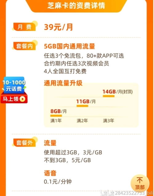 移动卡哪个套餐流量多移动卡流量多的套餐推荐，详细说明各种优惠活动