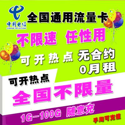移动流量卡吧省流量卡推荐，省钱又实惠