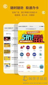 综合流量平台信用卡贴心管家信用卡优惠，优选综合流量平台
