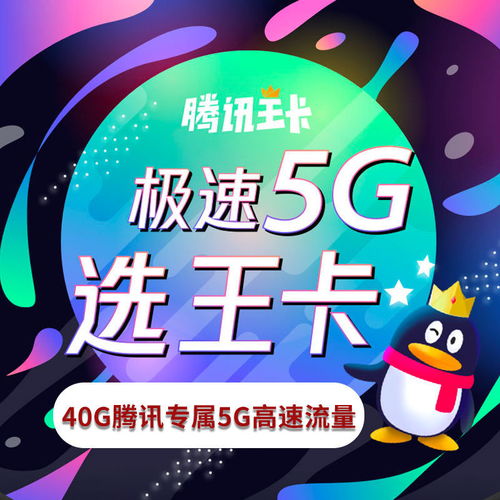 现在有无限流量卡吗畅享流量无尽卡，解析最新流量卡类型及购买攻略