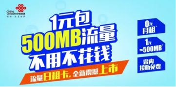 中国移动50元4g流量卡