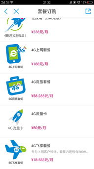 移动4g流量卡套餐办理高速畅享，移动4G流量卡套餐办理攻略