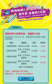 香港流量日卡流量不限，还有哪些好处？解读香港流量日卡
