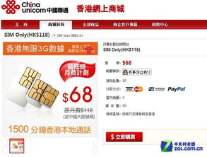 移动无限流量卡升4g“无限流量卡，让你尽享快乐上网体验！”