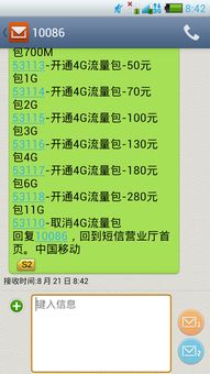 中国移动的流量卡省内流量卡选择攻略，如何选择中国移动的流量卡？