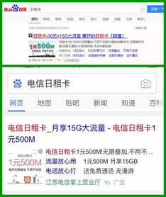 电信日租卡本地流量本地流量优惠，让电信日租卡更实惠
