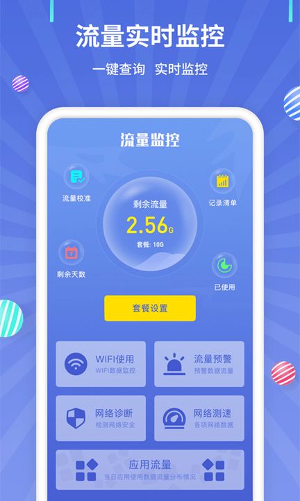 监控流量卡如何优化监控流量卡？流量卡监控软件与工具推荐