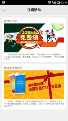 江苏移动4g流量卡省内畅享！江苏移动4G流量卡，足量流量爽到底！