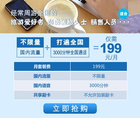 电信卡流量超了怎么办超量流量应急处理，详解电信卡超量流量处理方法