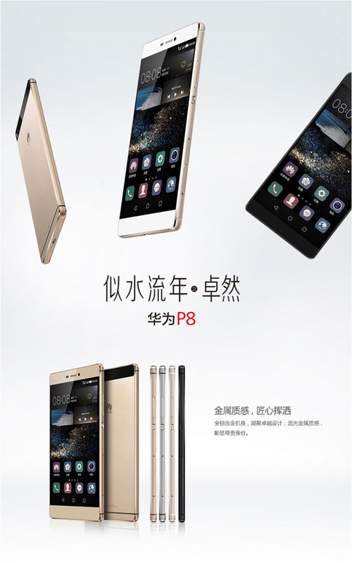 华为p8青春版怎么才能用2卡流量高效双卡管理,解决华为P8青春版双卡流量使用问题