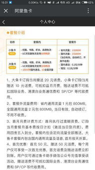 大王卡突然不免流量节省流量的实用技巧,如何降低大王卡流量消耗