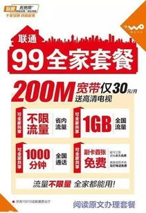 济南移动流量卡超值流量包助力济南通信，详解移动流量卡使用方法