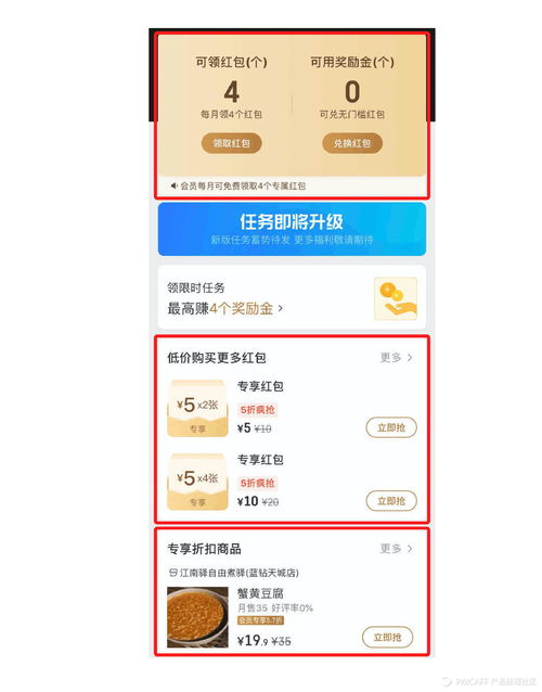 饿了么流量曝光福利卡饿了么福利卡流量曝光，如何有效获取优惠？