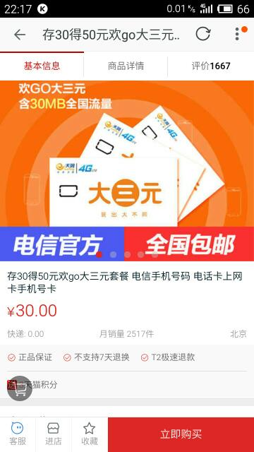 电信卡怎么开通国内流量高效开通国内流量，电信卡操作大揭秘