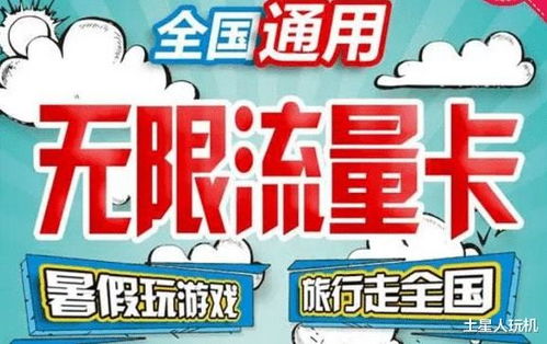 无限流量卡可以开热点吗