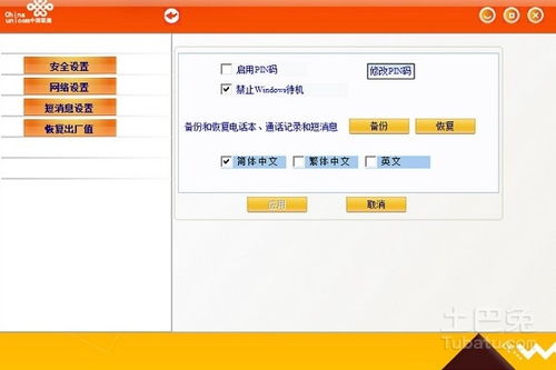 米粉卡如何查询流量高速流量查询方法,教您如何查询米粉卡的流量使用情况
