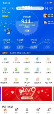 天王卡免流量的应用“免流量”的天王卡应用，详细解释如何使用