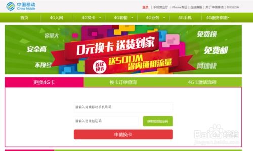 吉林移动流量卡便捷省心的吉林移动流量卡，详细说明使用方法