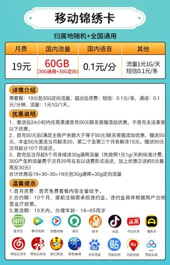 贵州移动流量卡50元50g50元50g贵州移动流量卡购买攻略，省钱畅游全国网络