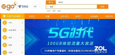电信超牛卡闲时流量电信超牛卡，省钱神器！闲时流量规划攻略