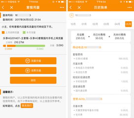 电信卡怎么查流量话费如何查询电信卡流量话费，详细说明步骤和注意事项