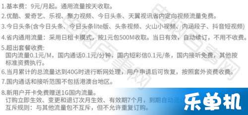 电信流量卡申请电信流量卡申请攻略，有效省钱买到靠谱流量