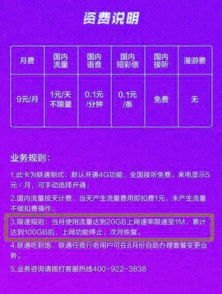 什么是无限流量米粉卡「超值无限流量」米粉卡，详解其使用方法与优势