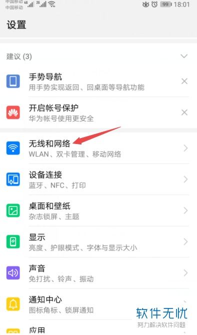 华为手机怎么设置卡2流量华为手机卡2流量设置攻略,省钱流量用得更畅快