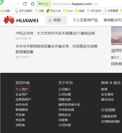 华为荣耀6x双卡流量怎么切换