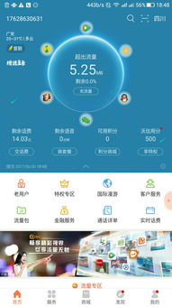 大王卡无线接入上网流量费是什么无线上网大王卡，节省流量费的高效方式